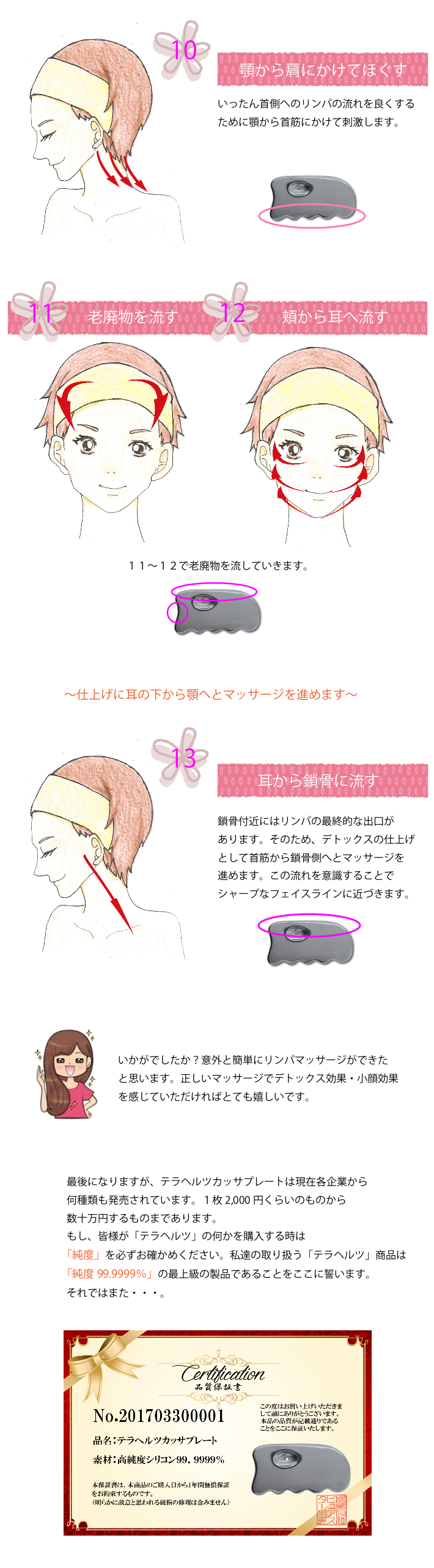 テラヘルツ・カッサプレート｜化粧品、健康食品の通販ならピュアスター